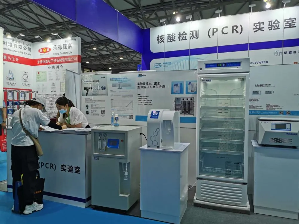 2020上海國際生化儀器、實驗裝備展——核酸檢測質(zhì)量峰會 【圓滿結(jié)束】