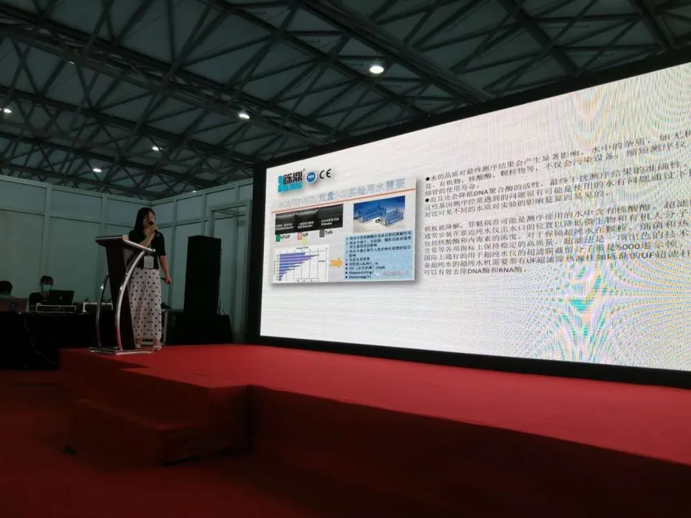 2020上海國際生化儀器、實驗裝備展——核酸檢測質(zhì)量峰會 【圓滿結(jié)束】