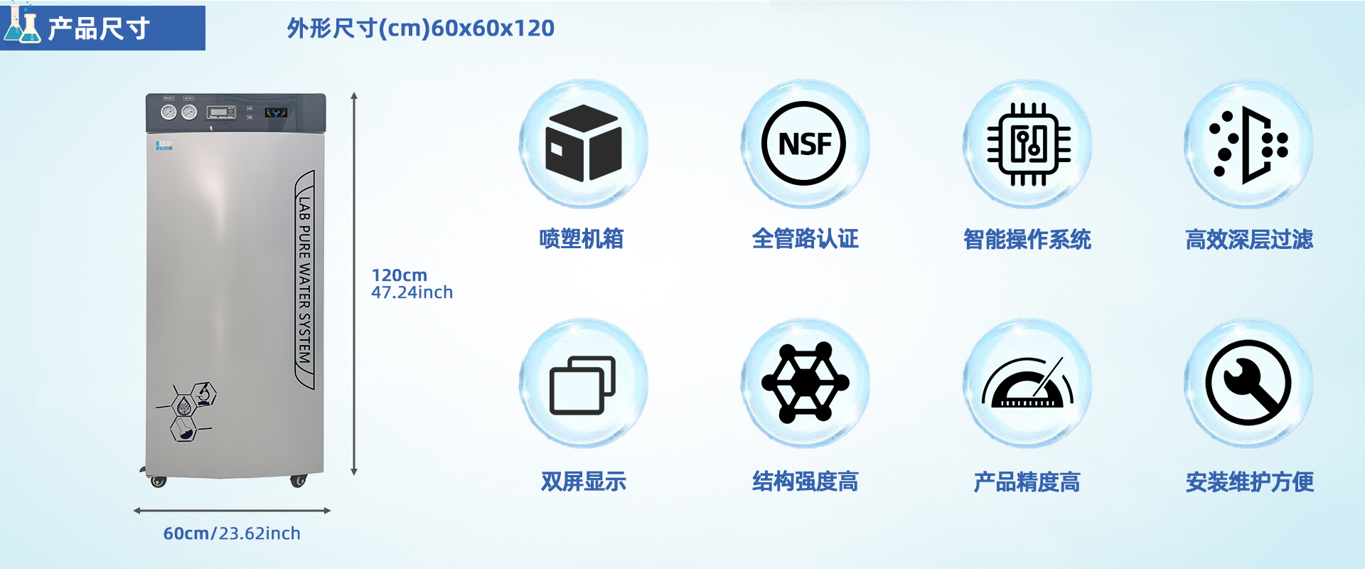 PRO-M-RO 大容量無菌反滲透水機(jī)